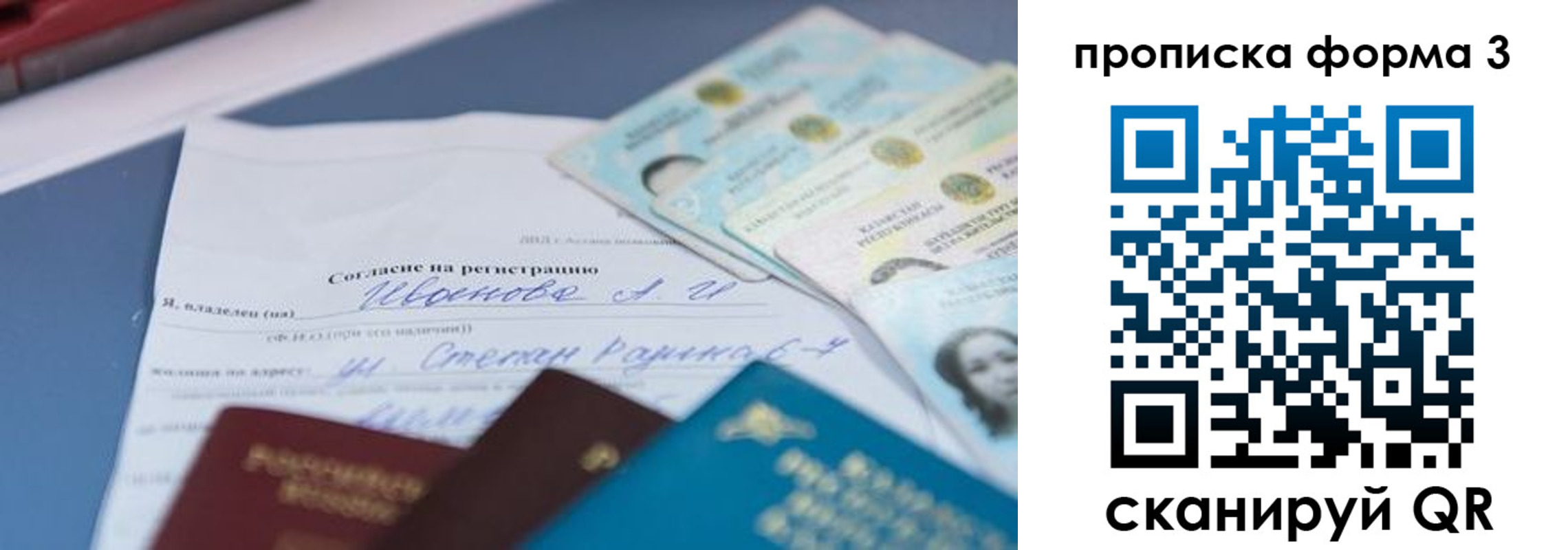 прописка от собственника в Тутаеве