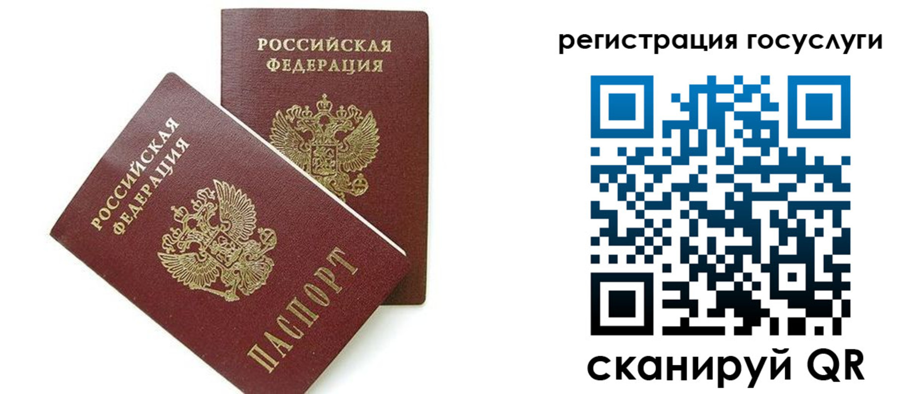 временная регистрация 2025 в Тутаеве