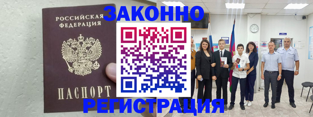 прописка паспорт в Тутаеве