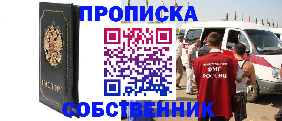 прописка для работы в Тутаеве