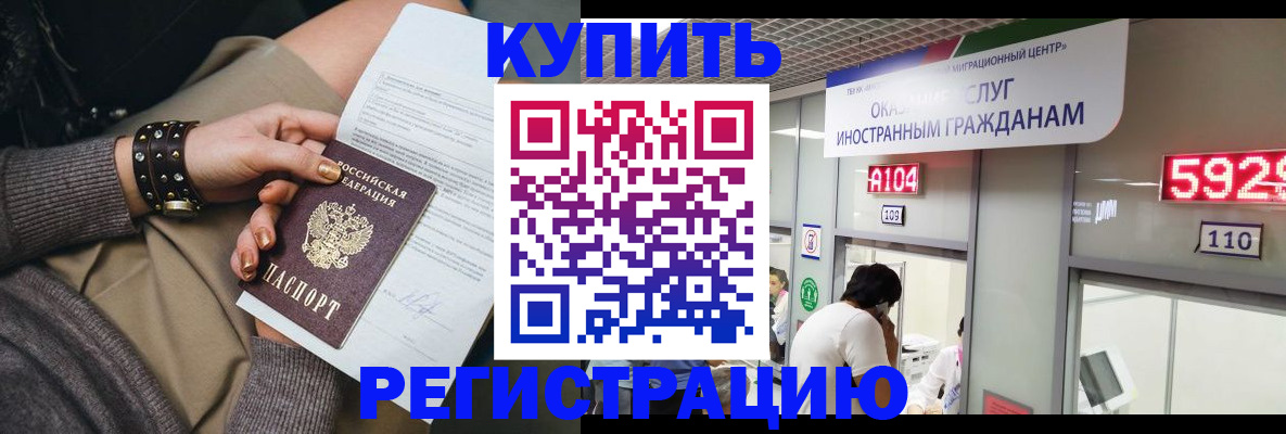 прописка для военкомата в Тутаеве